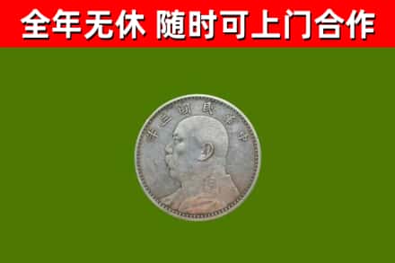 巴中烟酒回收袁大头.jpg
